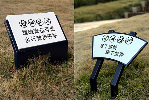 愛(ài)護(hù)花草標(biāo)牌 又叫花草牌，早用的愛(ài)華花草的標(biāo)牌一般是比較簡(jiǎn)易的，一般是一個(gè)鐵板或鋁板附一塊寫(xiě)真，這種